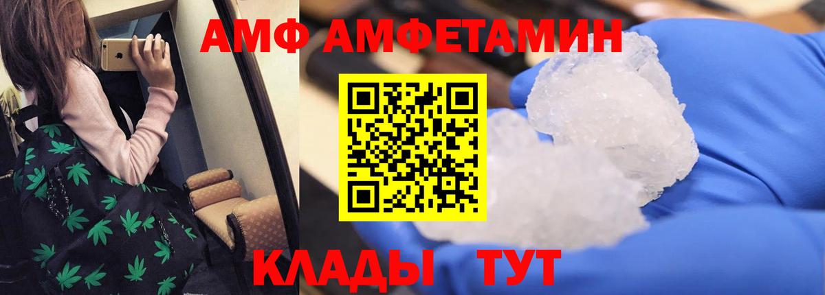Богородицк  Amphetamine Розовый  мега ONION  Вход с VPN  Amphetamine 