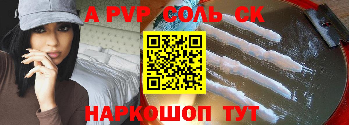 Alfa_PVP крисы CK Богородицк