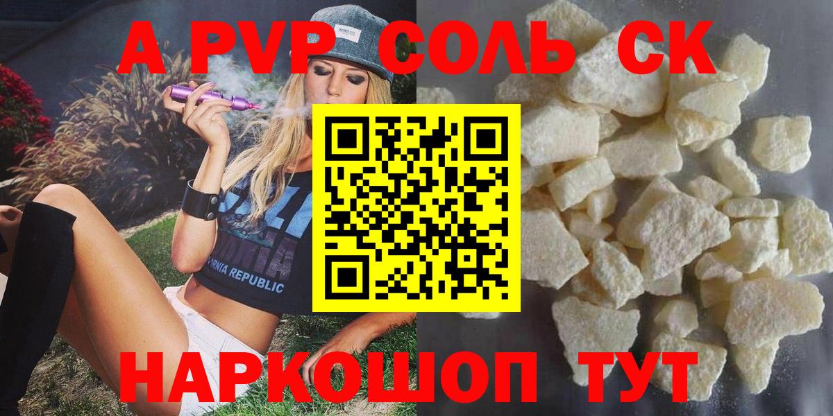Альфа ПВП  Альфа ПВП Соль  Богородицк  Вход с VPN  Alpha-PVP СК КРИС 
