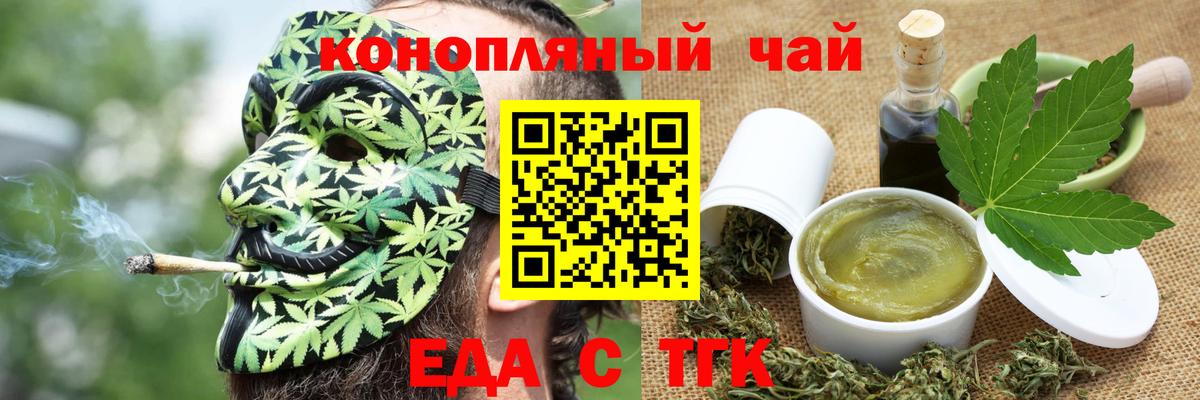 Богородицк  Печенье с ТГК конопля  Вход с VPN 