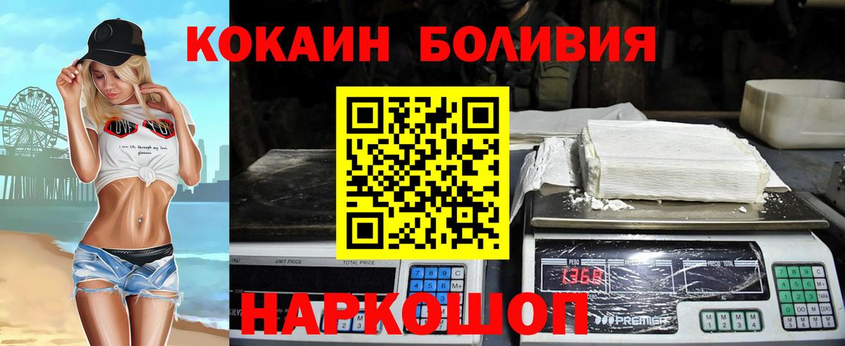 Богородицк  Кокаин Columbia  Кокаин 98%  Вход с VPN 