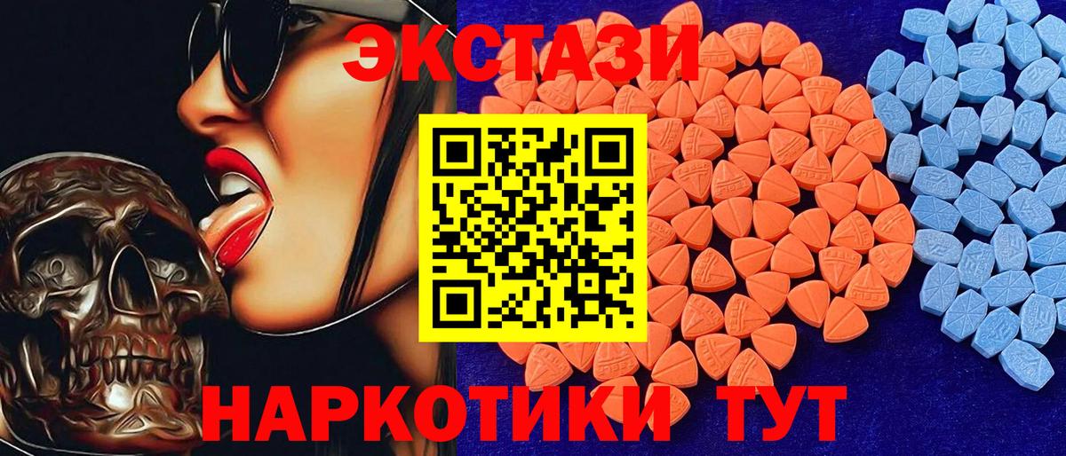 ЭКСТАЗИ mix  Экстази DUBAI  Вход с VPN  Богородицк 