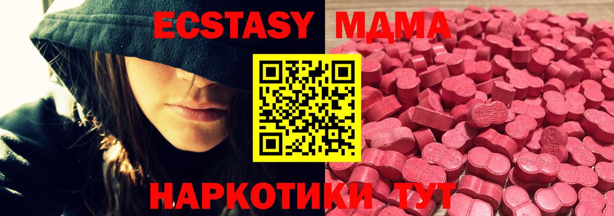 ЭКСТАЗИ 99% Богородицк