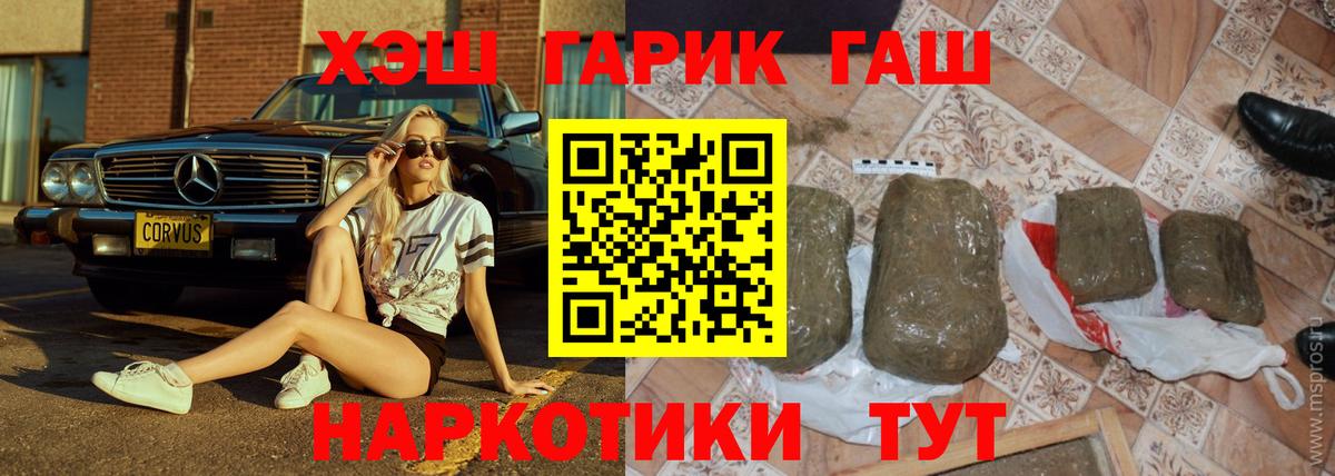 ГАШИШ ice o lator Богородицк