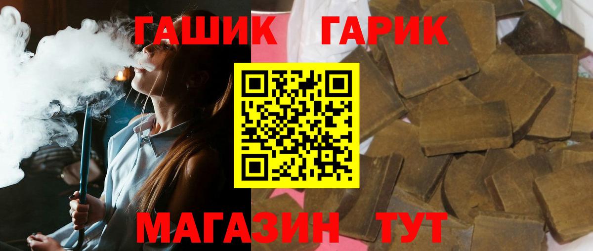 ГАШ Ice-O-Lator  Вход с VPN  где купить наркотик  Богородицк  Гашиш hashish 