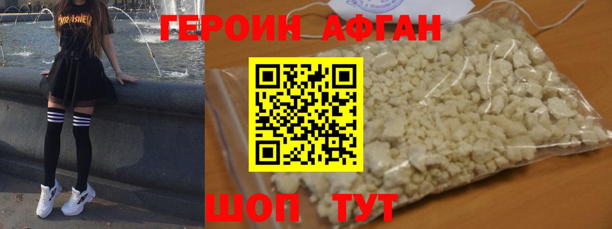 Героин герыч  Вход с VPN  Богородицк 