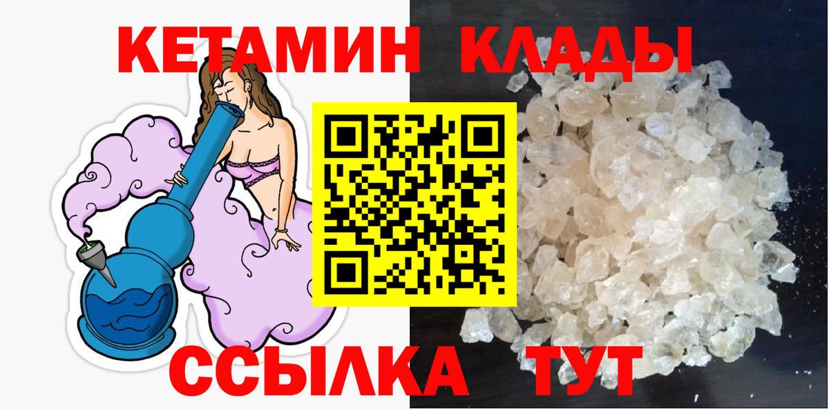 Богородицк  Кетамин ketamine  Вход с VPN  КЕТАМИН ketamine 