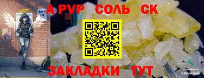 соль курить ск Брянск
