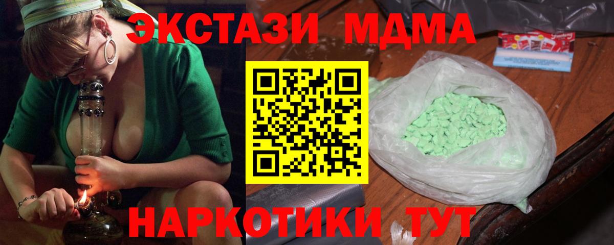 Богородицк  MDMA crystal  MDMA VHQ  Вход с VPN 
