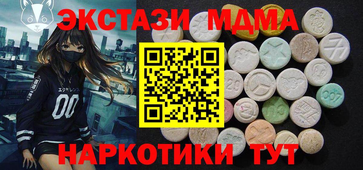 МДМА crystal Богородицк
