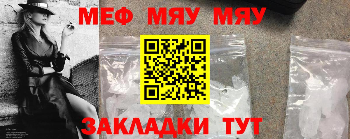 Меф мука Богородицк