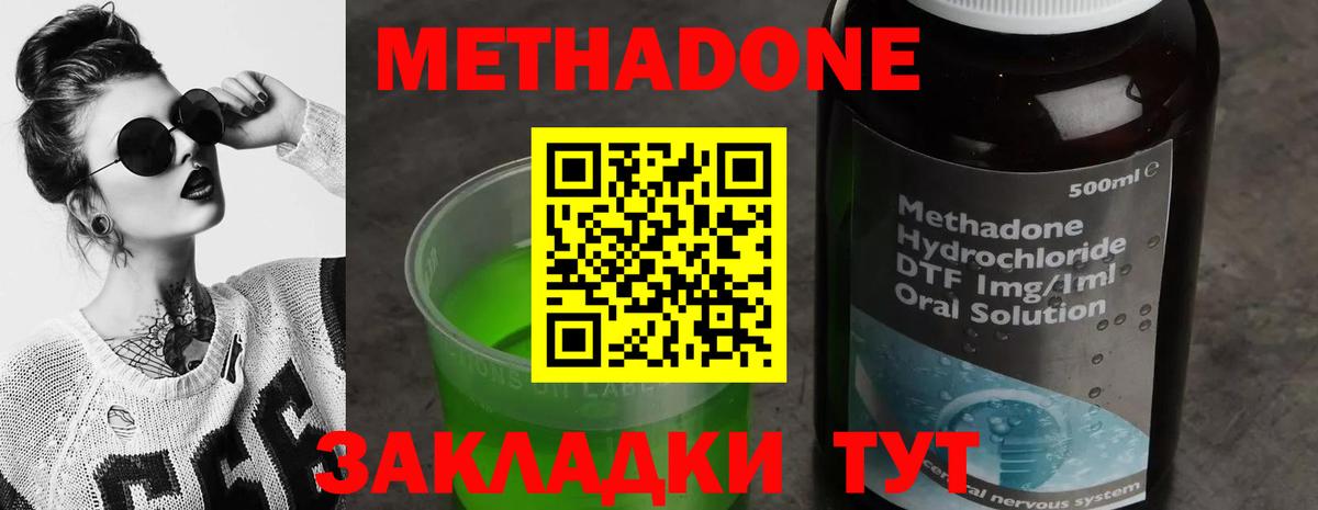 Метадон мёд  Вход с VPN  МЕТАДОН белоснежный  Богородицк 