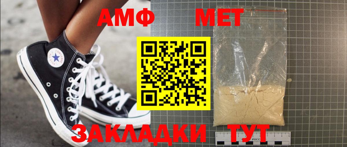 МЕТАМФЕТАМИН витя Богородицк