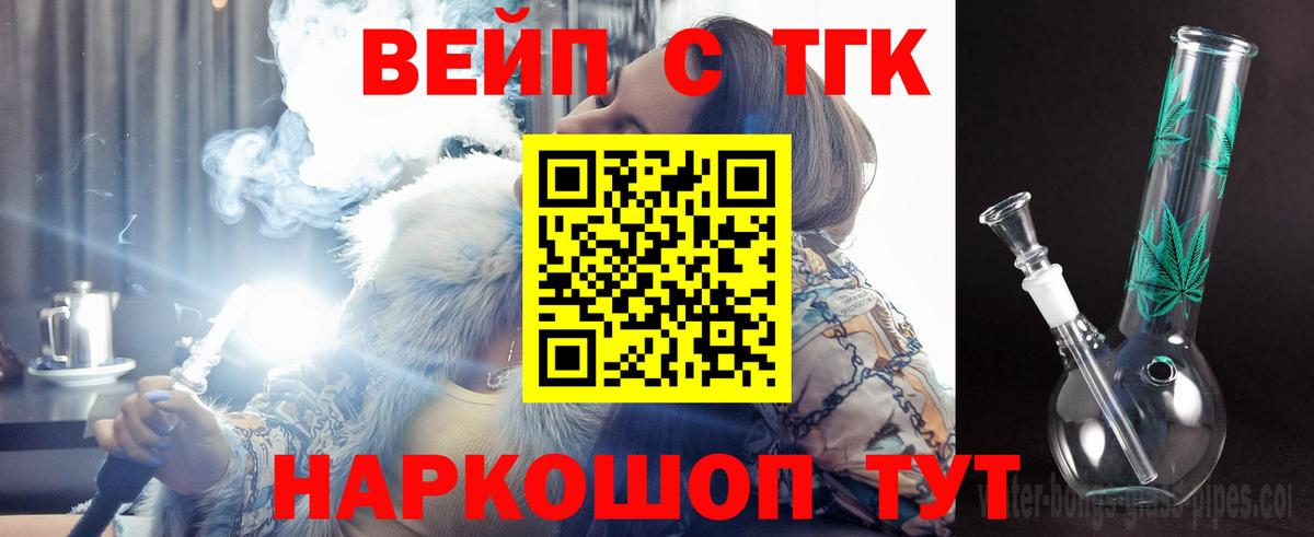 Богородицк  ТГК жижа  Вход с VPN 