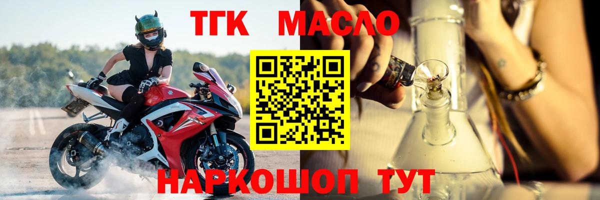 Дистиллят ТГК вейп Богородицк