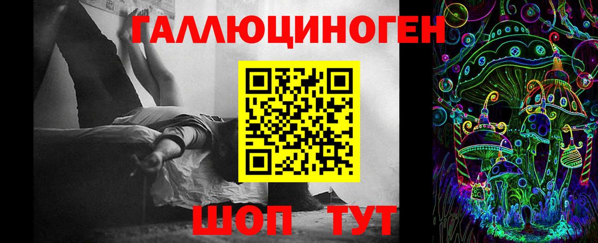Псилоцибиновые грибы ЛСД Богородицк