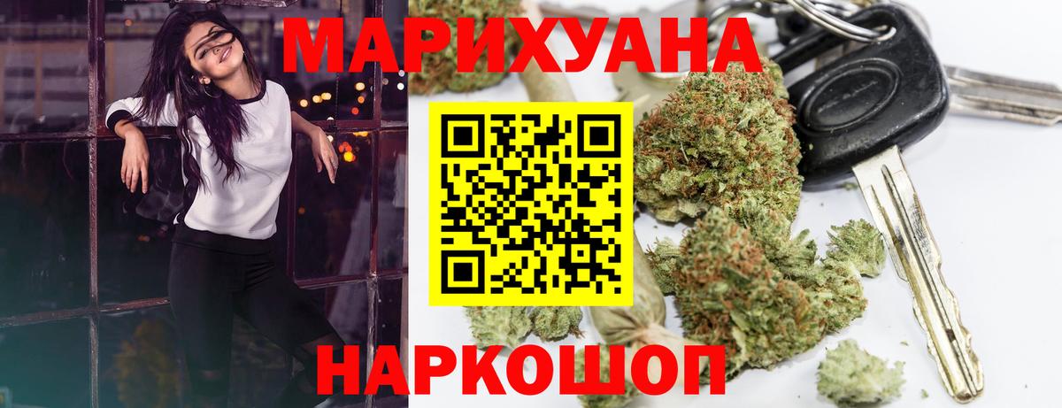 Каннабис марихуана Богородицк